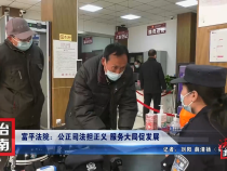 法治渭南2月9日