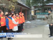 渭南新闻2月20日