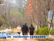 渭南新闻3月20日