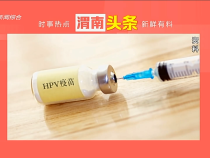 東秦百姓3月1日