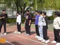 我運(yùn)動(dòng)我快樂4月10日