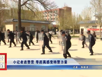 法治渭南4月13日