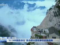 渭南新闻5月19日