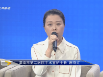 健康渭南5月11日