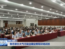 渭南新闻6月14日