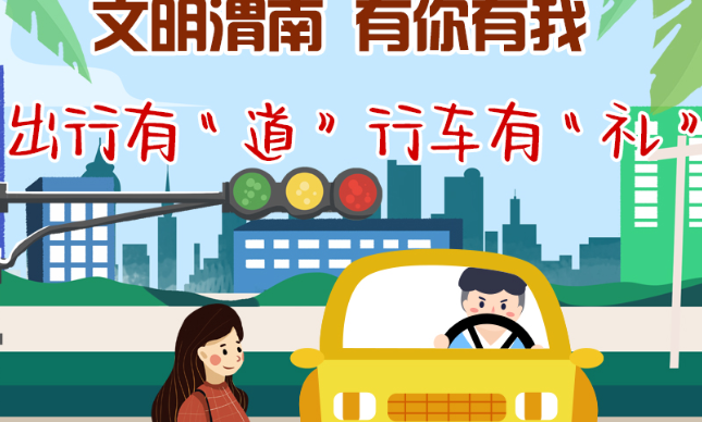 海報|文明渭南 有你有我