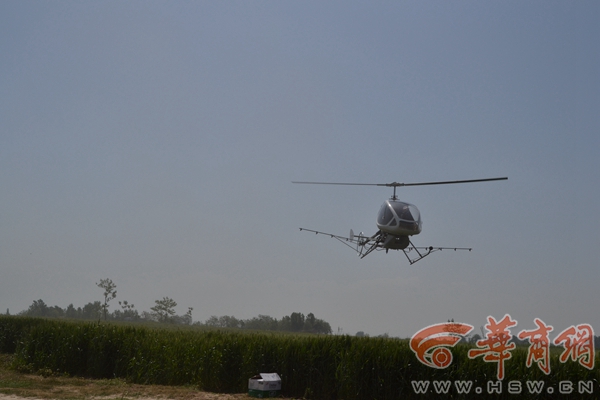 陕西省首款轻型农业植保直升机正式交付使用