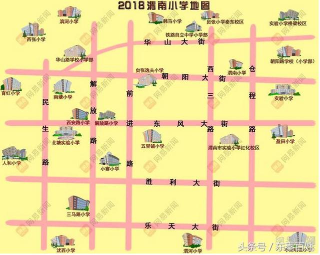 2018渭南市“小学分布地图”出炉