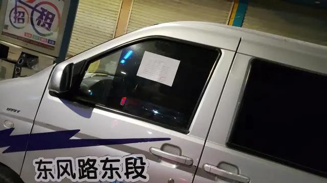 白水：交警这样的“罚单”太暖人心啦